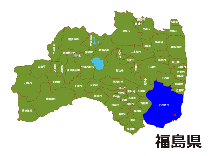 いわき営業所対応エリア